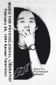 Poster do filme Music For Psychological Liberation