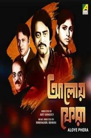 Aloy Phera movie poster