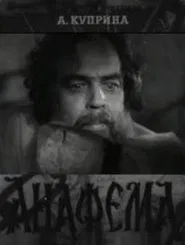 Anathema movie poster