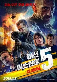 Fegefeuer movie poster