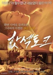 Hot Sex Talk movie poster