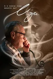 Ida movie poster
