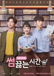Something Between Us, Comic Book Café tv show poster