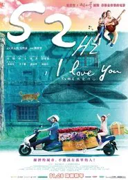52Hz, I Love You movie poster