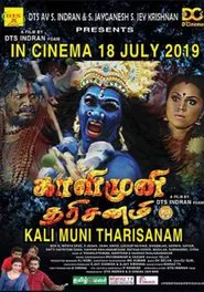 Kali Muni Tharisanam movie poster