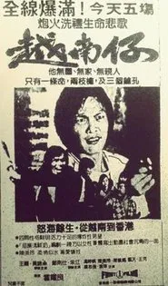 The Man from Vietnam movie poster
