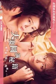 The Recipe for a Happy Marriage tv show poster
