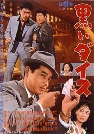 Black Dice movie poster