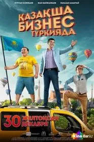 The Kazakh Business in Turkey movie poster