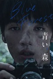 Blue, Forest movie poster