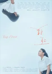Top Floor movie poster