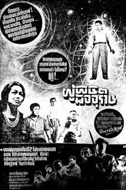 Conqueror of Death movie poster