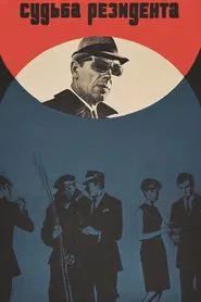 The Secret Agent's Destiny movie poster