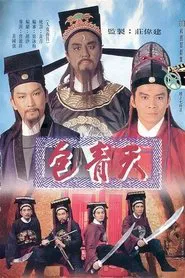 Poster da série Justice Pao