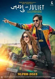 Jaggu Ani Juliet movie poster