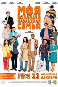 Poster do filme My Big Kazakh Family