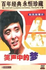 Sweet Dreams movie poster