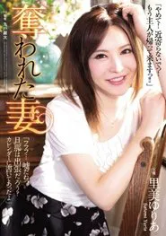 Stolen Wife Yuria Satomi movie poster