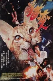 Devil Cat movie poster