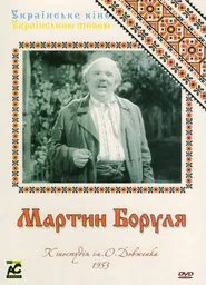 Martyn Borulya movie poster