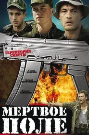 Dead Field movie poster