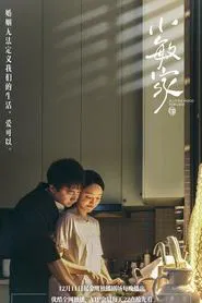 A Little Mood For Love tv show poster