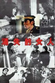 The Vanished Woman movie poster