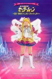 Sailor Moon - Birth! The Princess of Darkness, Black Lady movie poster