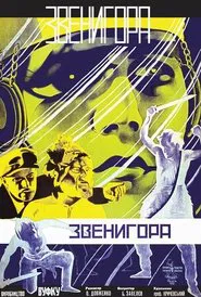 Zvenygora movie poster