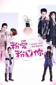 I Love You So Much tv show poster