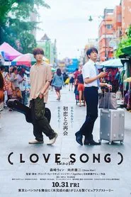 (Love Song) movie poster