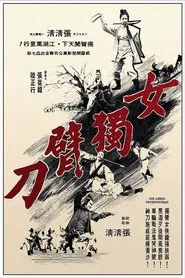 Poster do filme One-armed Swordswoman