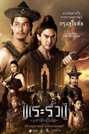 Phra Ruang: Rise of The Empire movie poster
