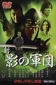 New Shadow Warriors movie poster