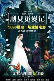 The Love of Bachelorette movie poster