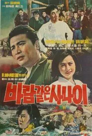 Poster do filme A Man Like the Wind
