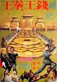 Poster do filme The Kings of Fists and Dollars