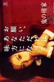 Don't be a cry baby tv show poster
