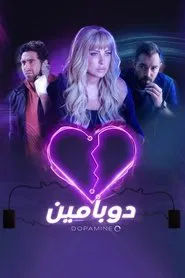 Dopamine tv show poster
