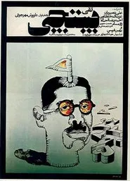 The Postman movie poster