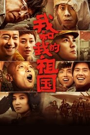 My People, My Country movie poster