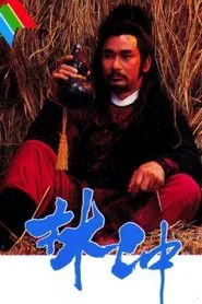 Poster da série The Unyielding Master Lim