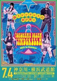 Stardom Yokohama Dream Cinderella 2021 in Summer movie poster