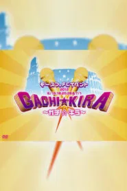 Mosuma. FC Event ~Gachi☆Kira~ movie poster