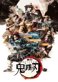 Poster do filme Stage Play "Demon Slayer: Kimetsu no Yaiba"