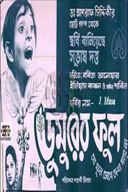 Dumurer Phul movie poster