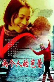 Ballet of Two Dancers movie poster