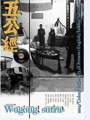 Wugong Sutra movie poster