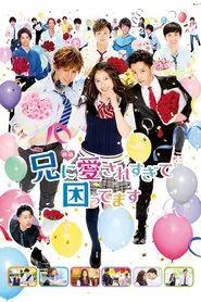 My Brother Loves Me Too Much movie poster