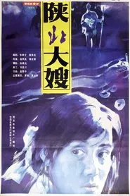 Poster do filme A Woman from North Shaanxi